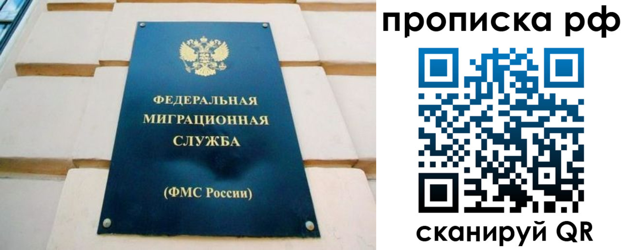 временная регистрация адрес в Ивантеевке