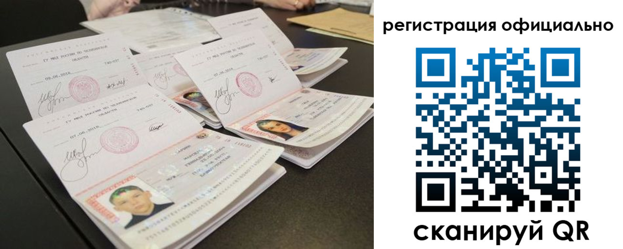 временная регистрация в Ивантеевке