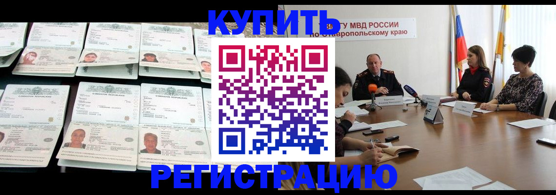 миграционный учет в Ивантеевке