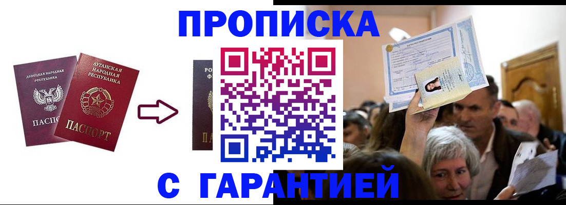 найти адрес прописки в Ивантеевке