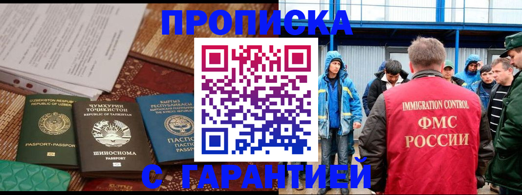прописка в квартире в Ивантеевке